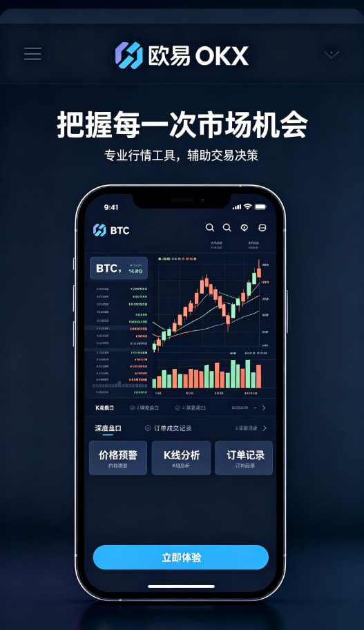 欧交易所app最新版手机操作